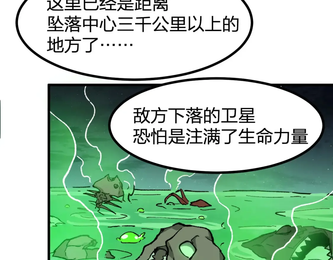 第262话 靓仔登场 第12页