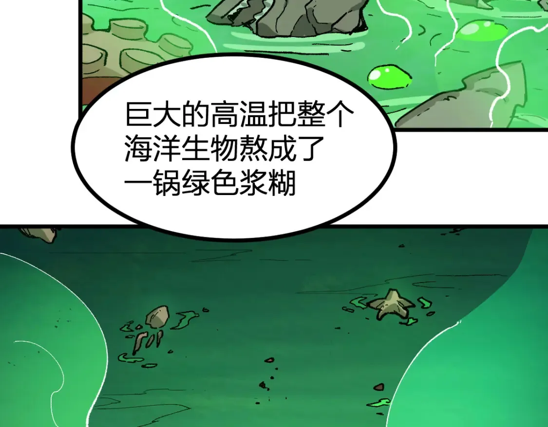 第262话 靓仔登场 第13页