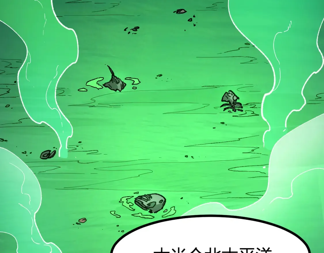 第262话 靓仔登场 第14页