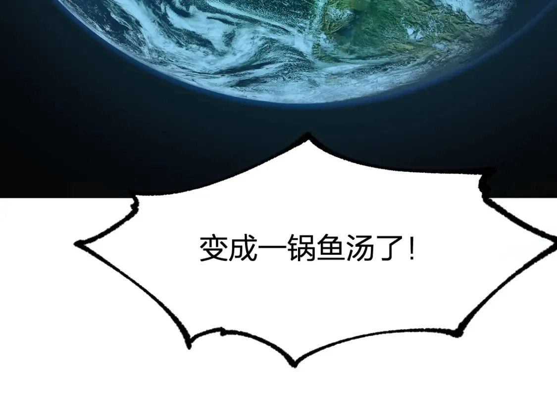 第262话 靓仔登场 第19页