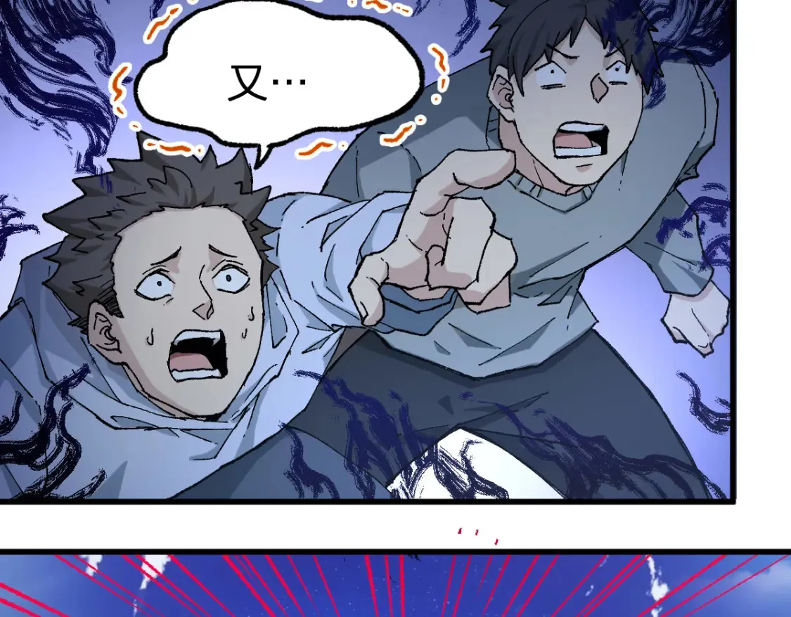 第262话 靓仔登场 第22页