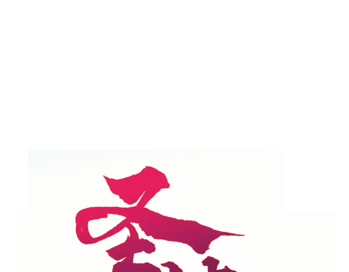 第262话 靓仔登场 第32页