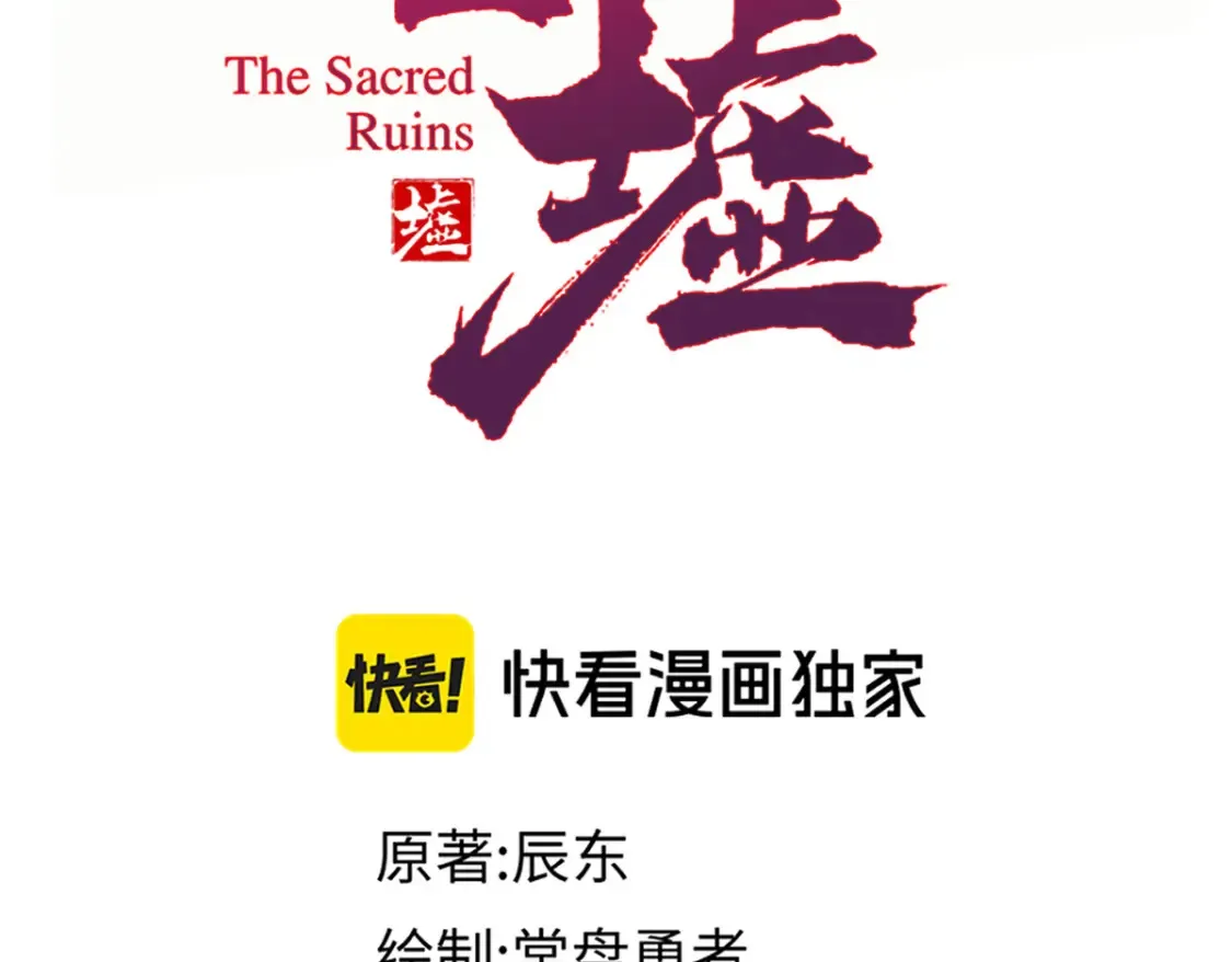 第262话 靓仔登场 第33页