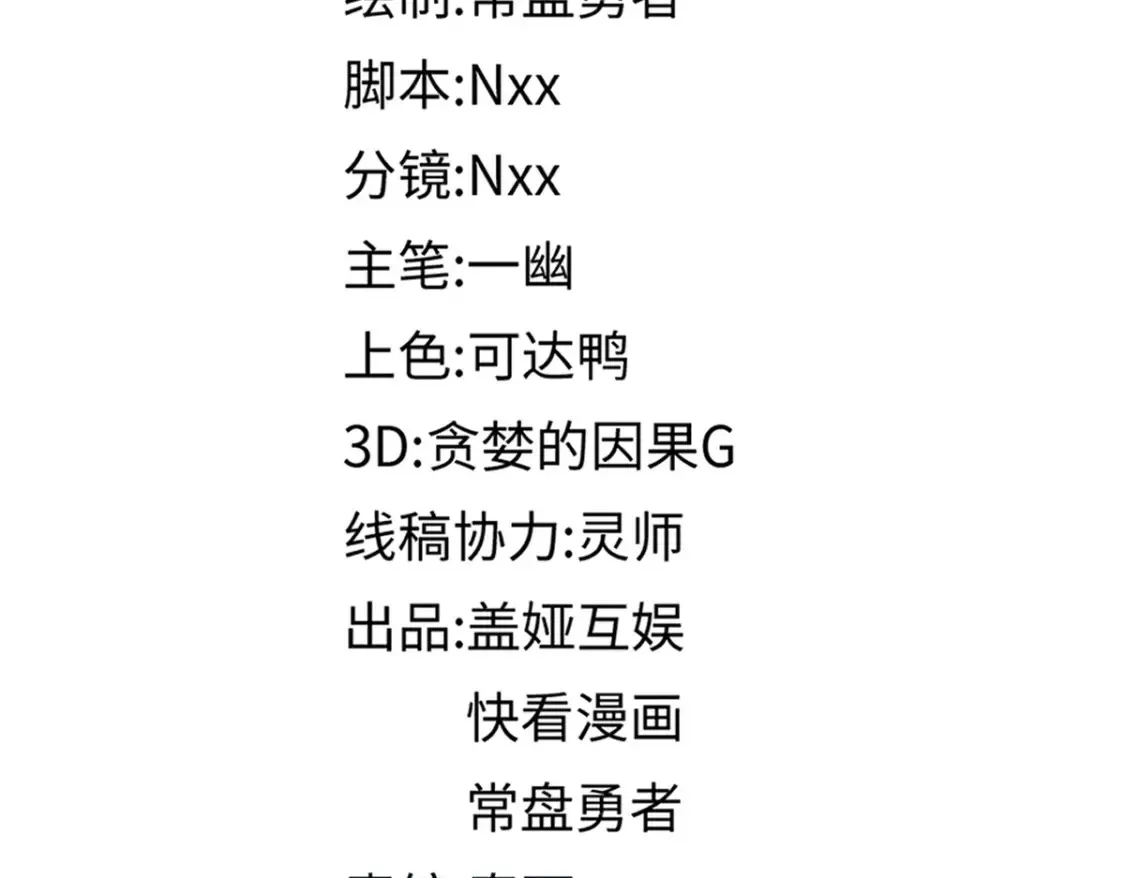 第262话 靓仔登场 第34页