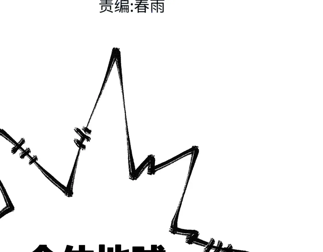 第262话 靓仔登场 第35页