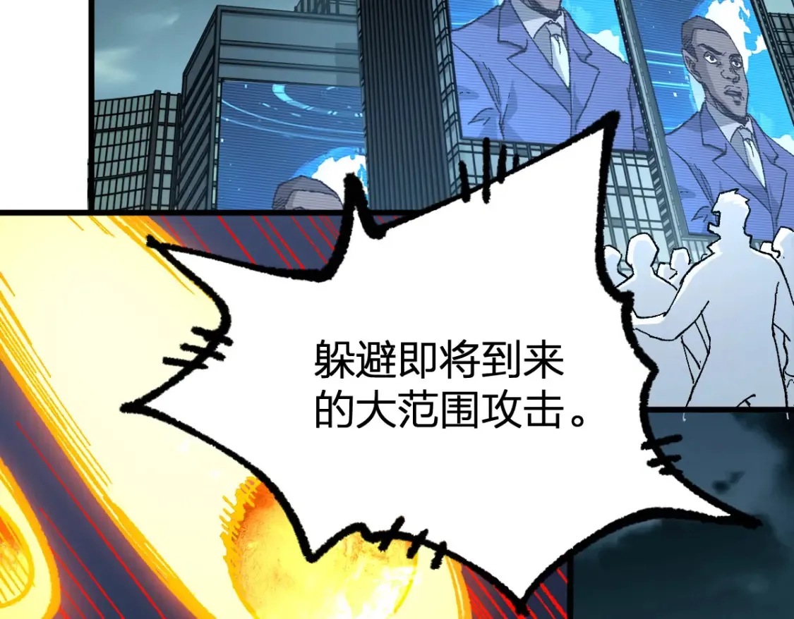 第262话 靓仔登场 第37页