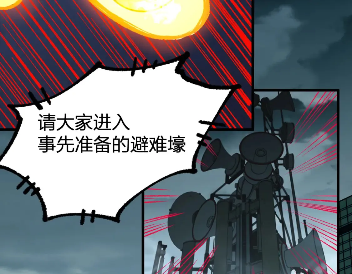 第262话 靓仔登场 第38页