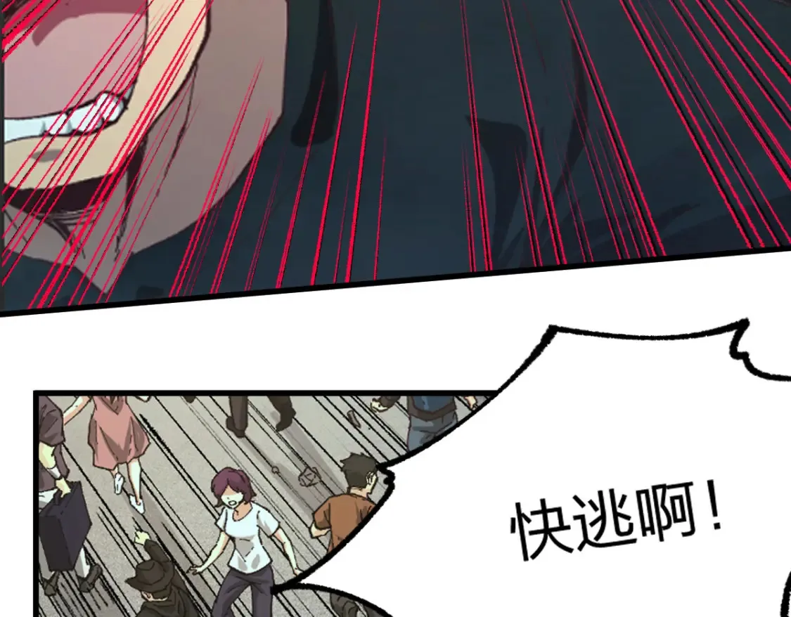 第262话 靓仔登场 第42页