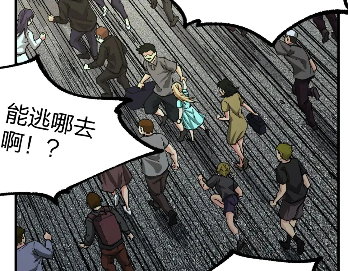 第262话 靓仔登场 第43页