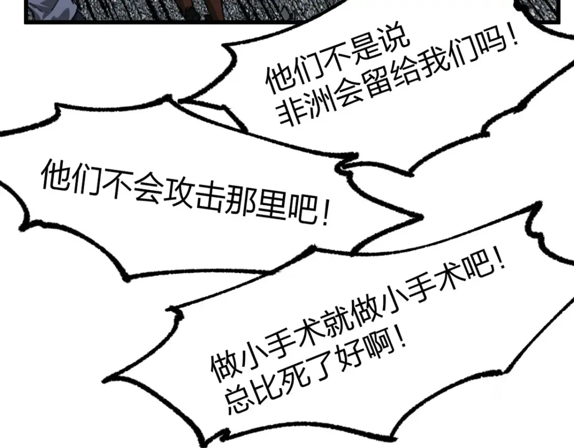 第262话 靓仔登场 第44页