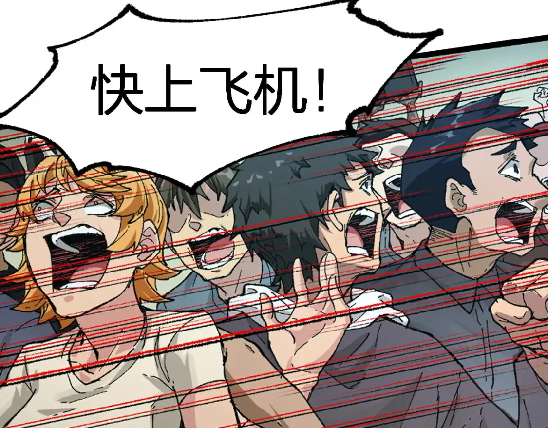 第262话 靓仔登场 第46页