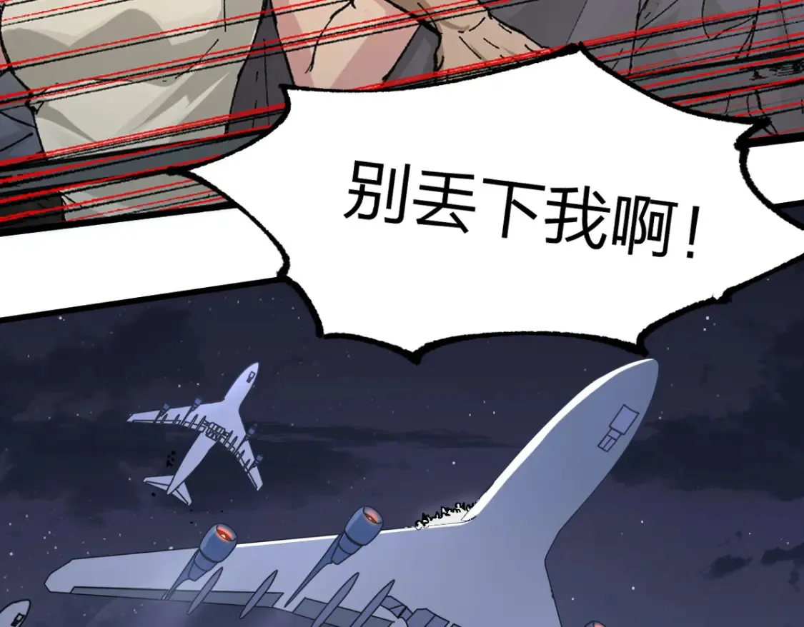第262话 靓仔登场 第47页