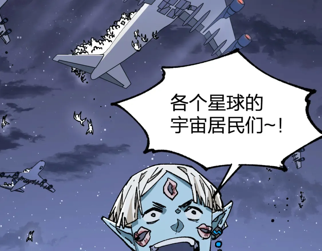 第262话 靓仔登场 第48页