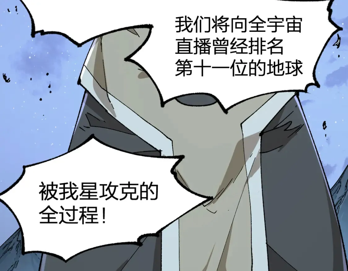 第262话 靓仔登场 第50页