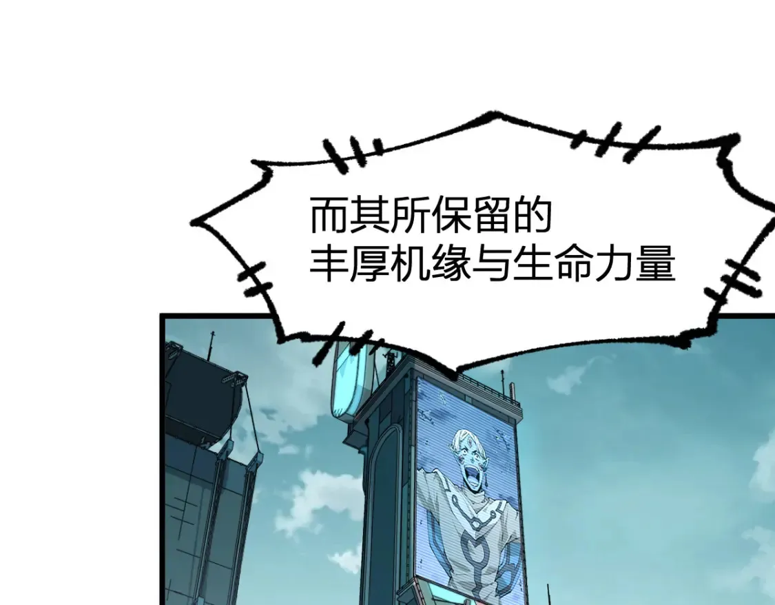 第262话 靓仔登场 第52页