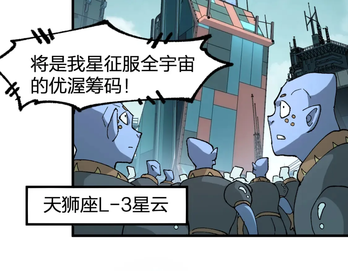 第262话 靓仔登场 第53页