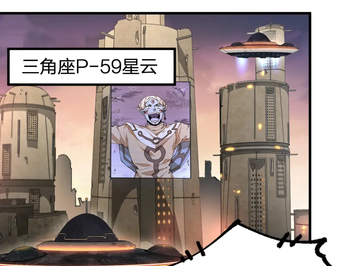 第262话 靓仔登场 第54页