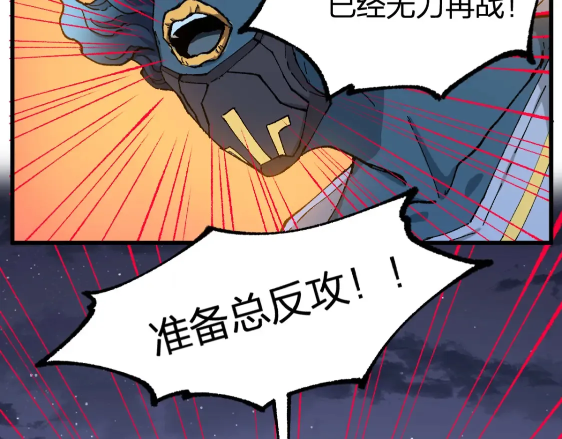 第262话 靓仔登场 第57页