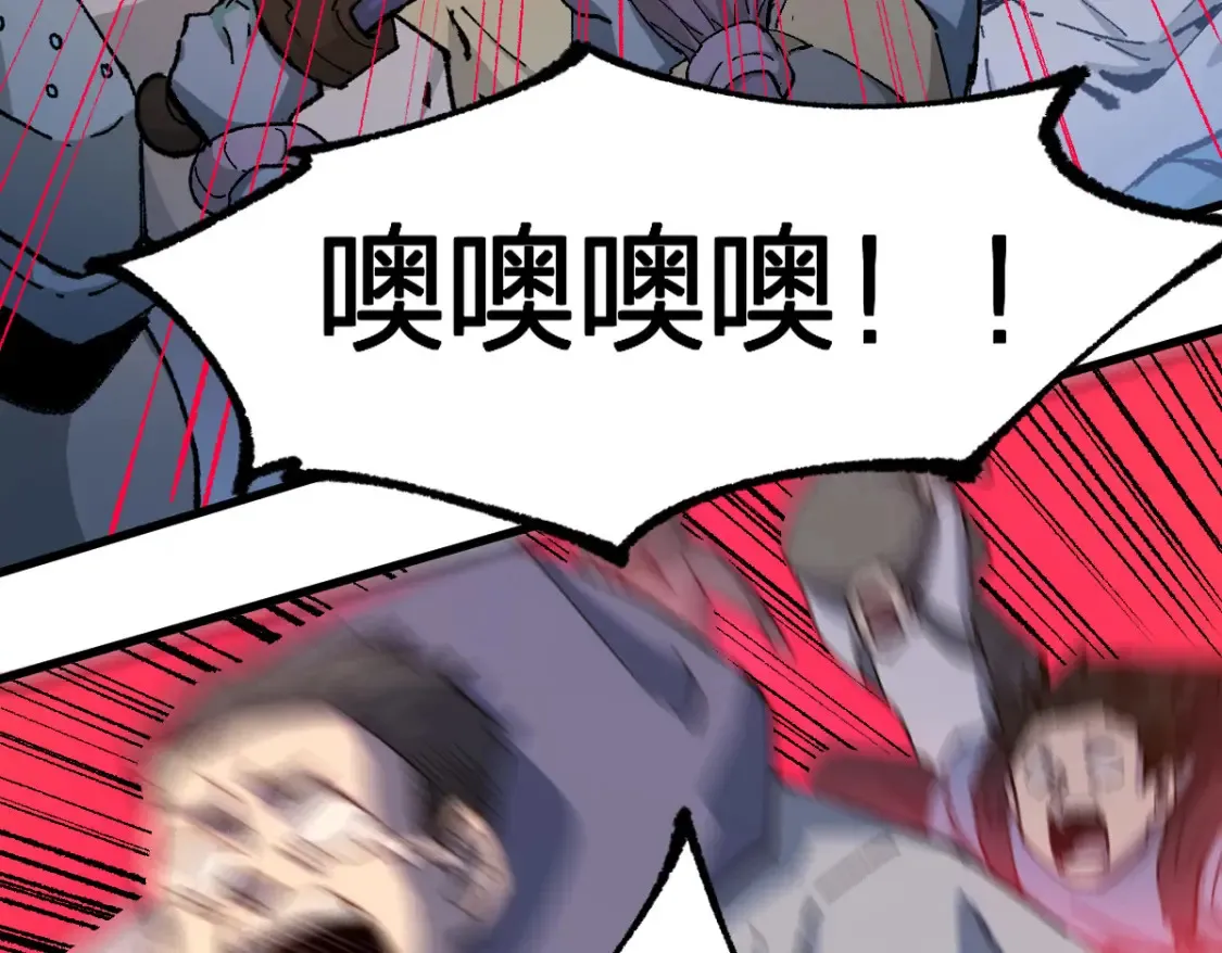 第262话 靓仔登场 第60页