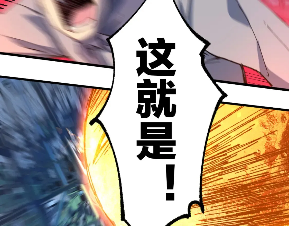 第262话 靓仔登场 第61页