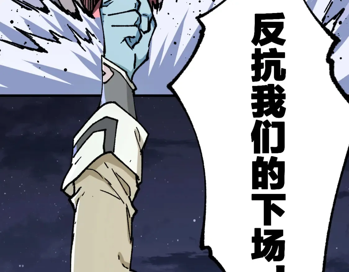 第262话 靓仔登场 第64页
