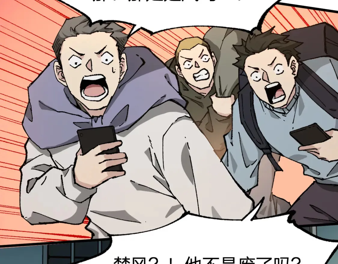 第262话 靓仔登场 第70页