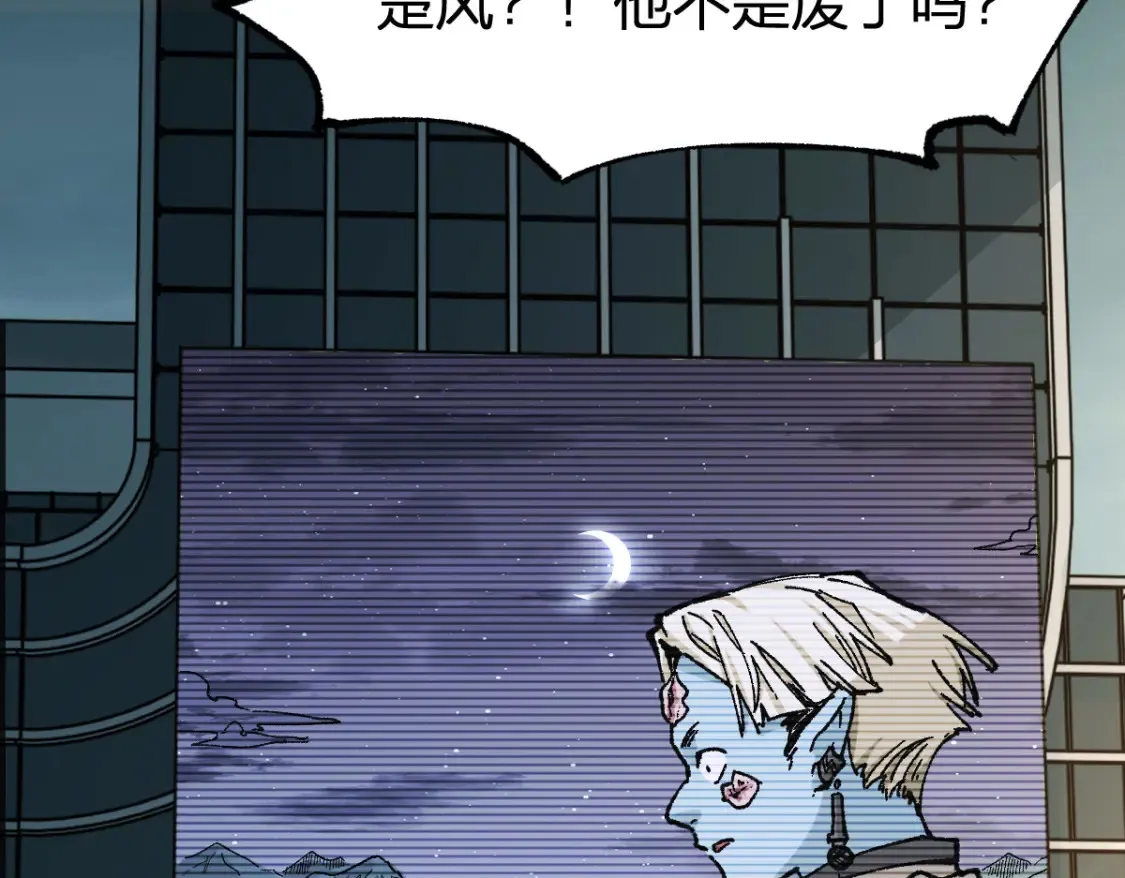 第262话 靓仔登场 第71页