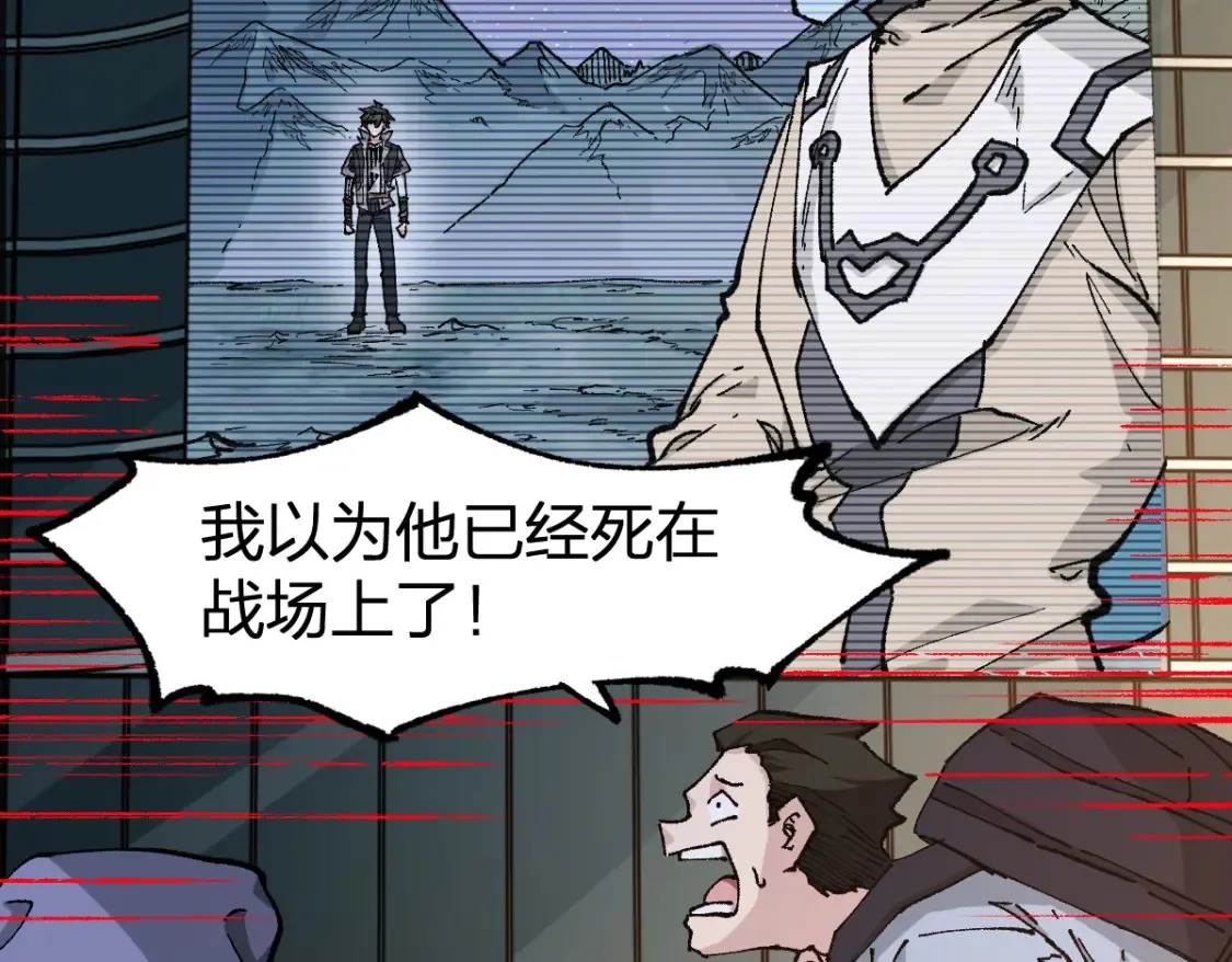 第262话 靓仔登场 第72页