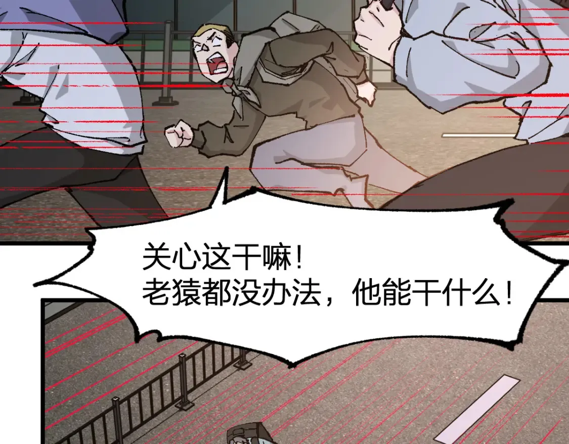 第262话 靓仔登场 第73页