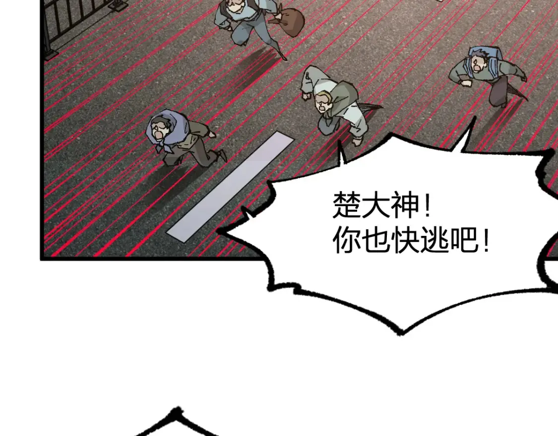 第262话 靓仔登场 第74页