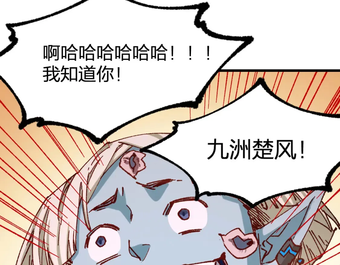 第262话 靓仔登场 第75页
