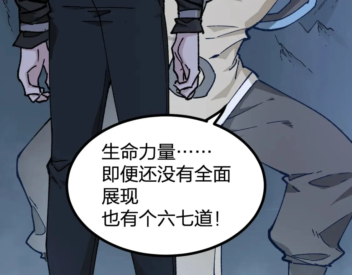 第262话 靓仔登场 第79页
