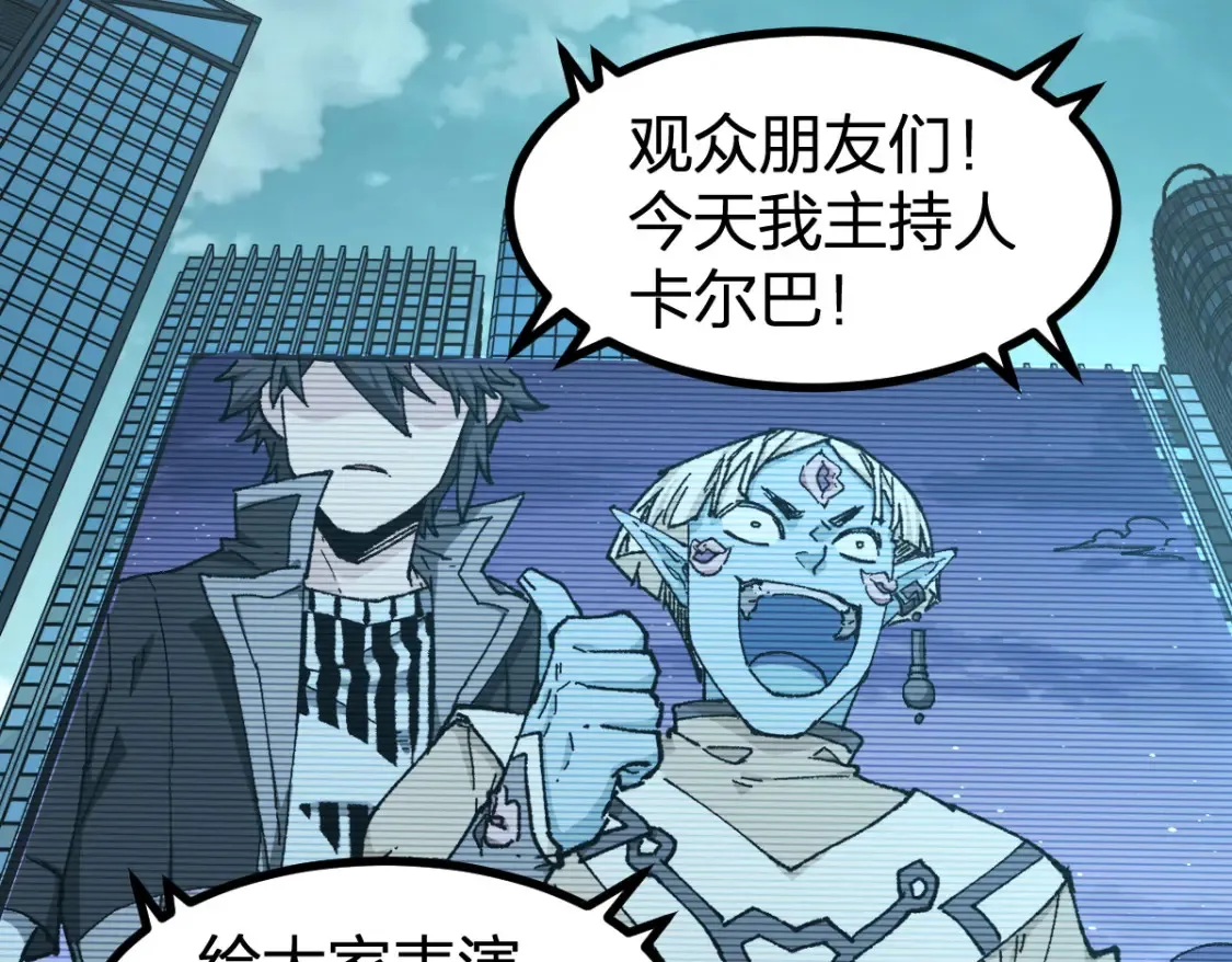 第262话 靓仔登场 第81页