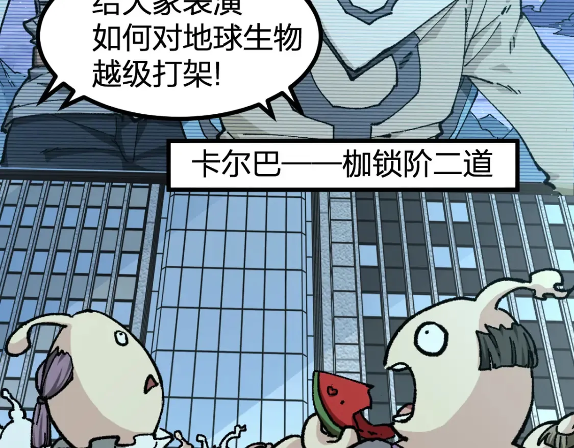 第262话 靓仔登场 第82页