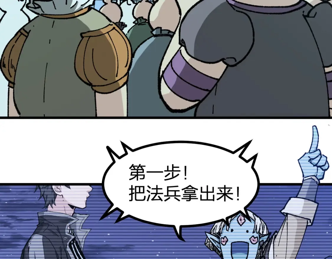 第262话 靓仔登场 第83页
