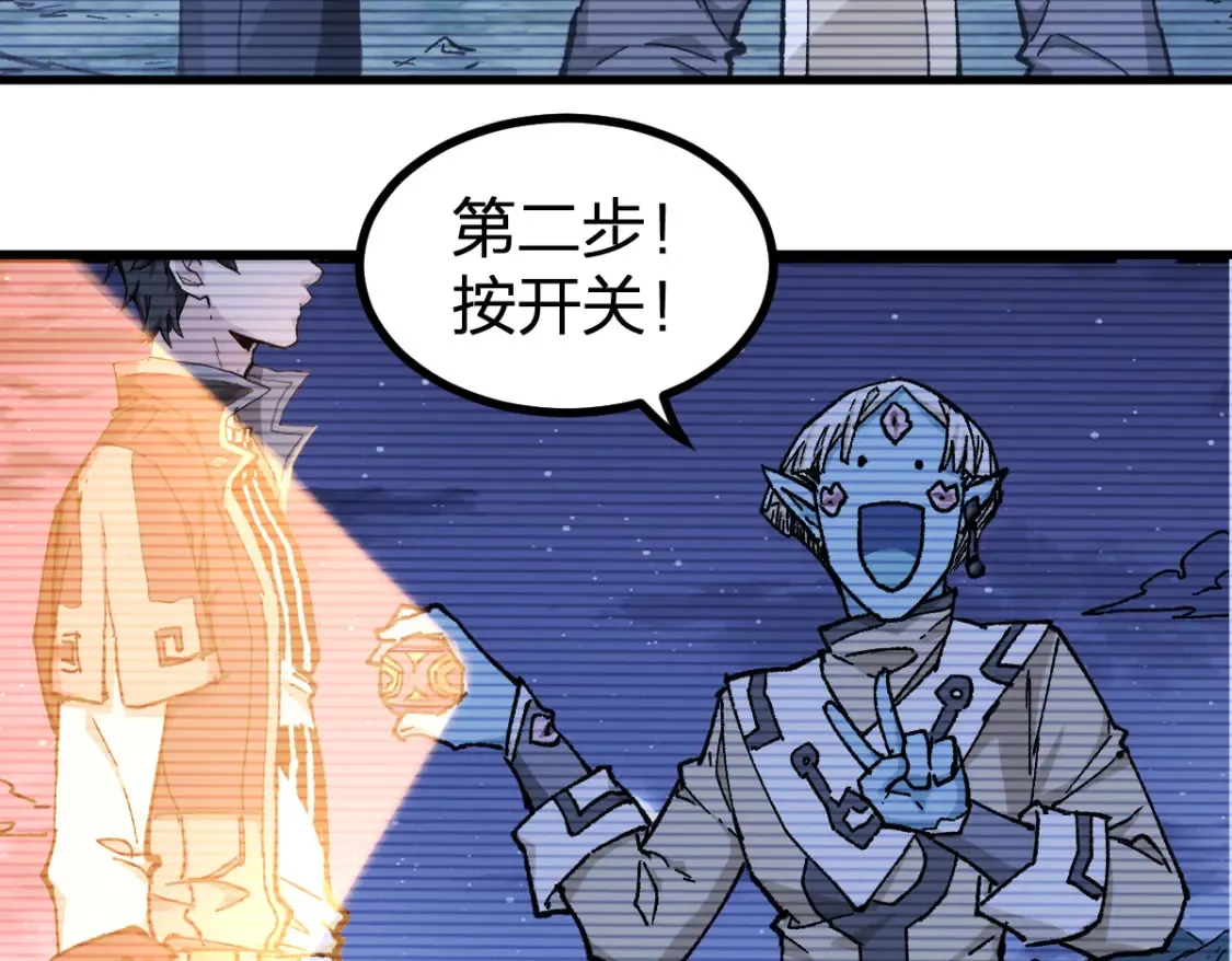第262话 靓仔登场 第85页