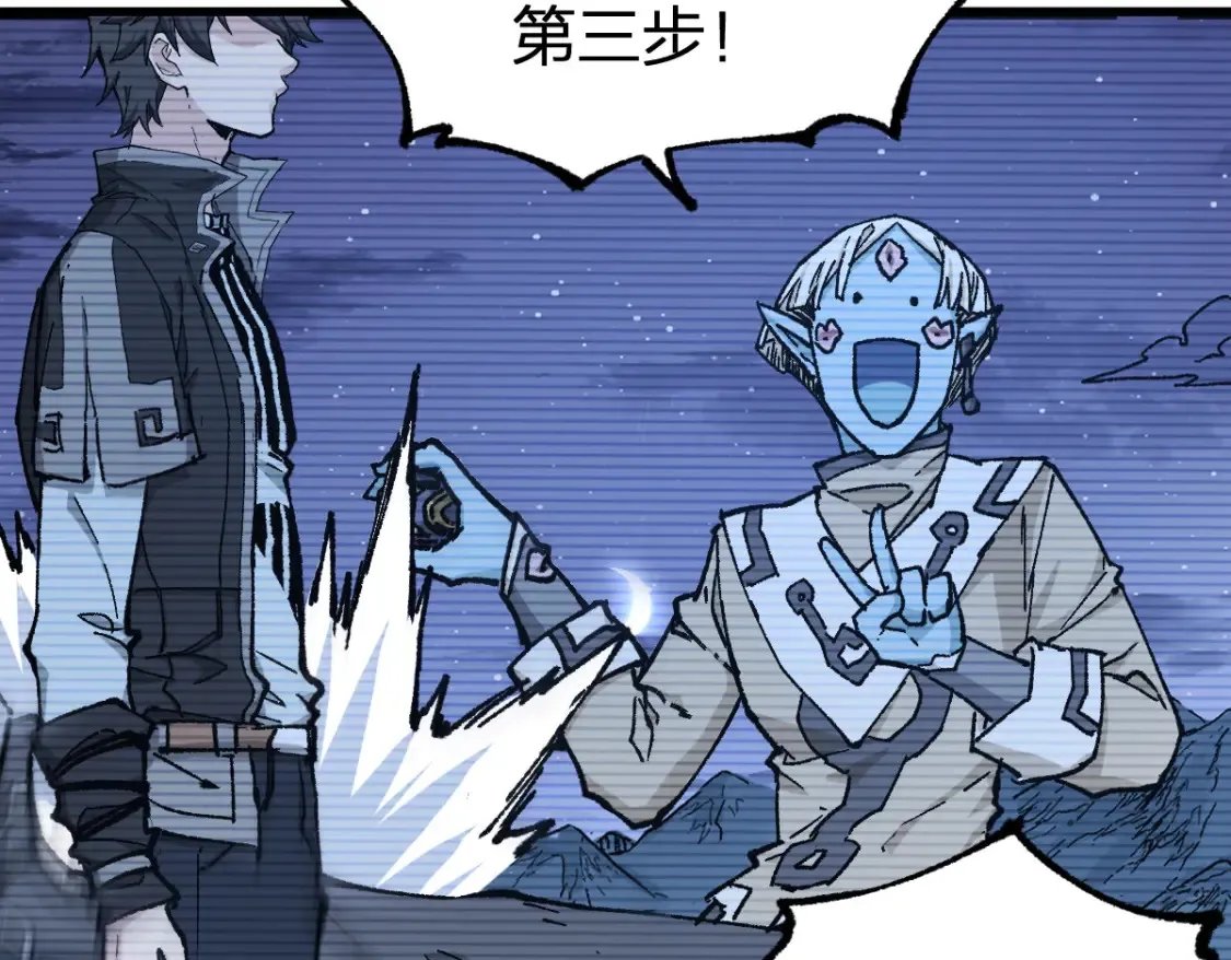 第262话 靓仔登场 第87页