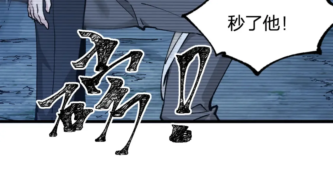 第262话 靓仔登场 第88页