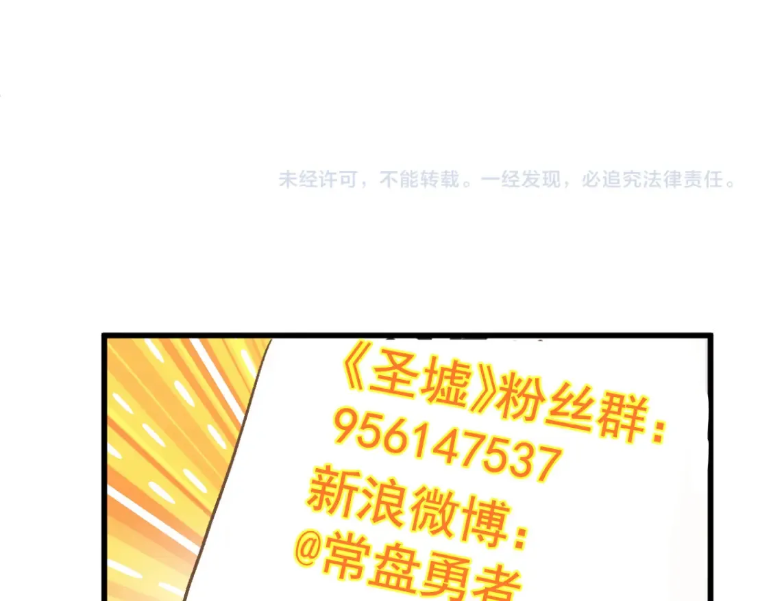 第262话 靓仔登场 第100页