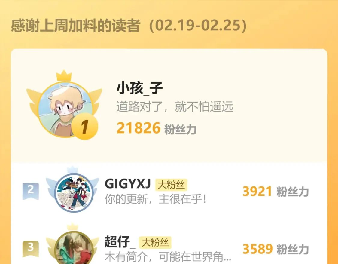 第262话 靓仔登场 第103页