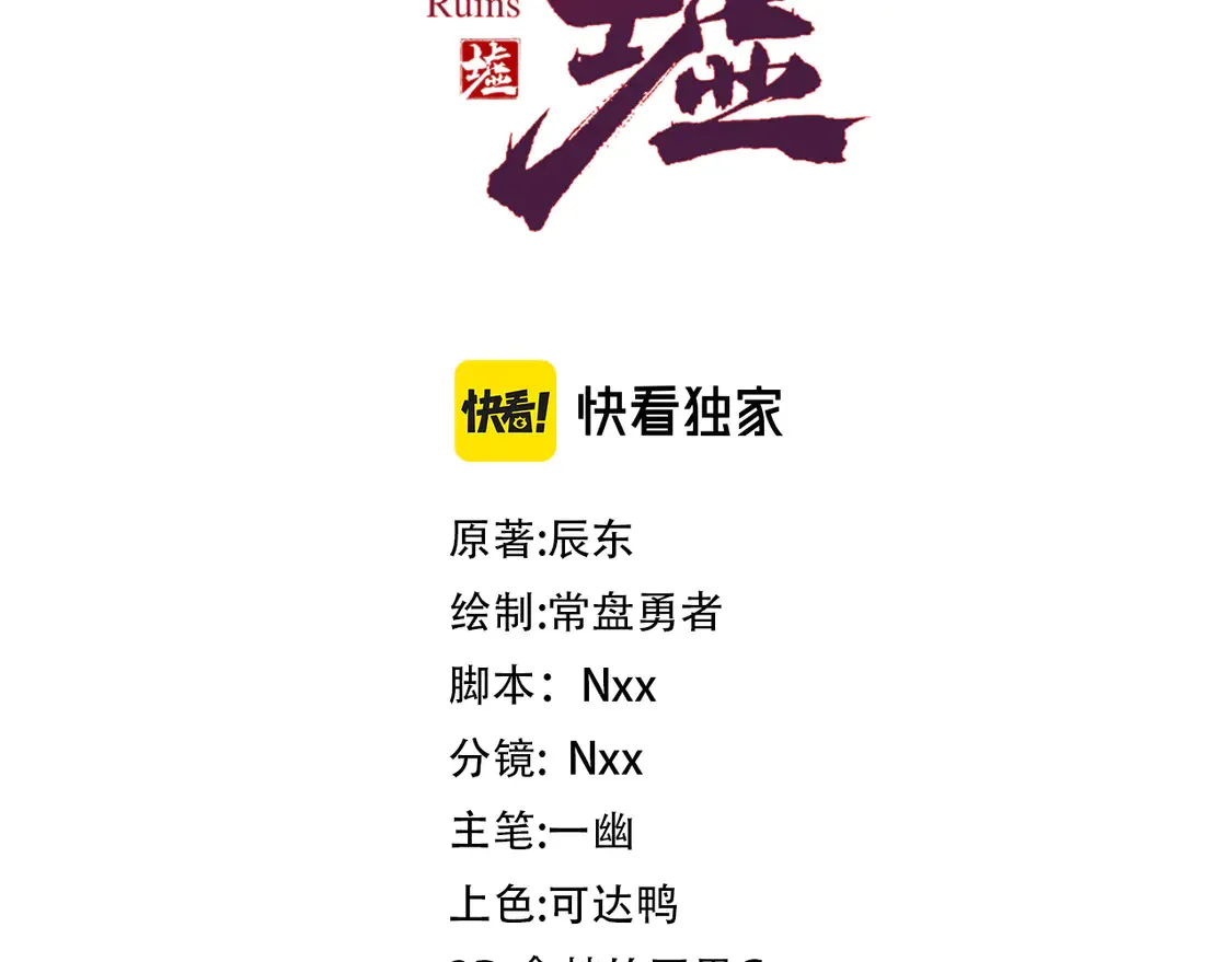第267话 变身？！ 第3页