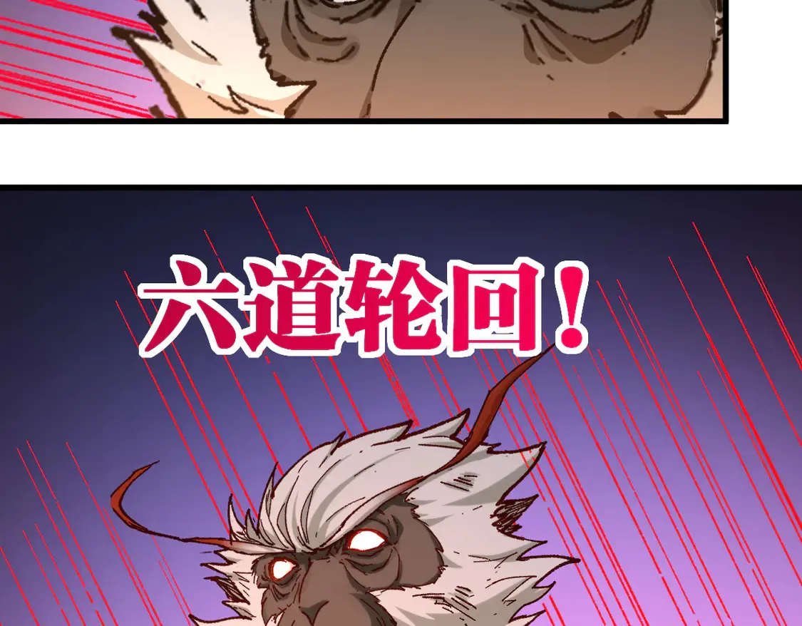 第267话 变身？！ 第8页