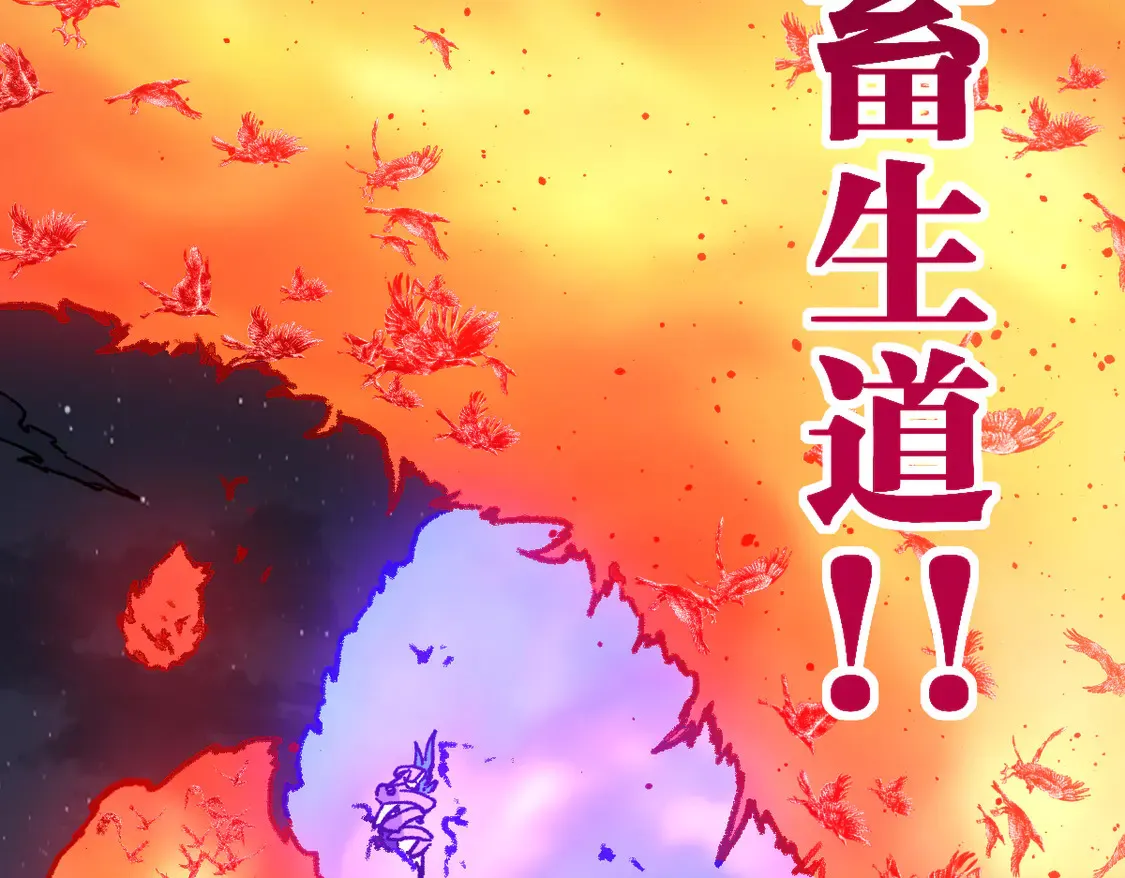 第267话 变身？！ 第15页
