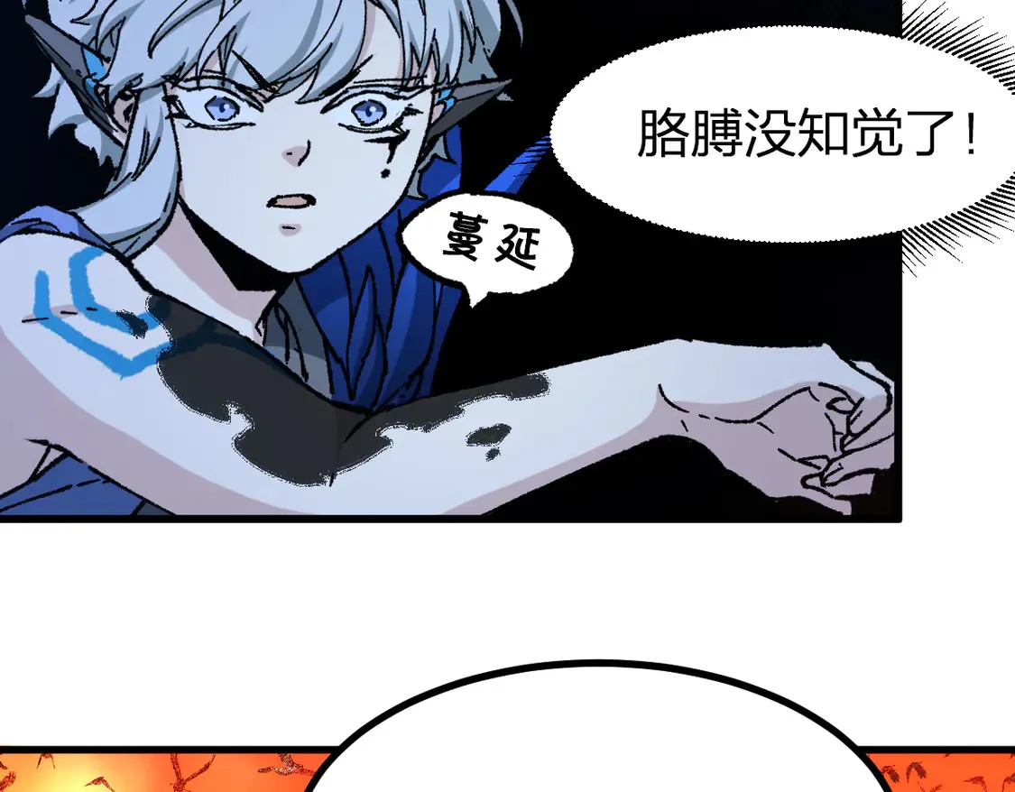 第267话 变身？！ 第22页