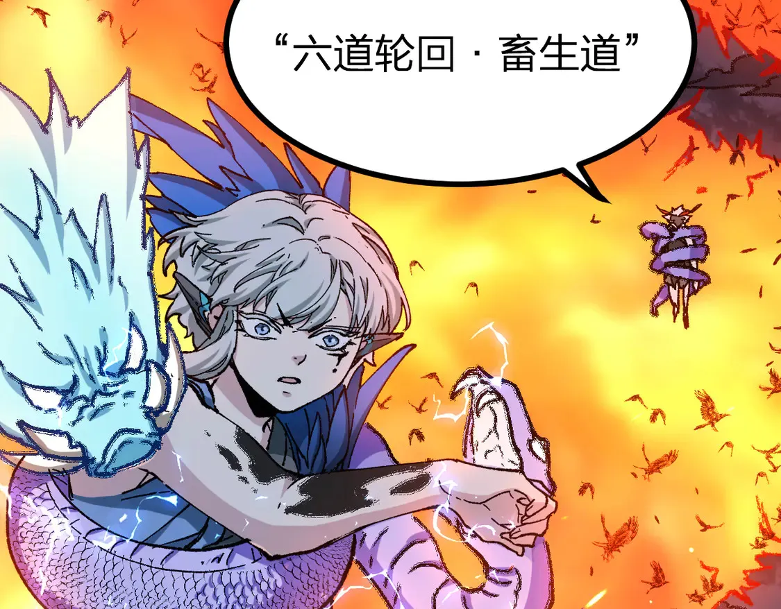 第267话 变身？！ 第23页
