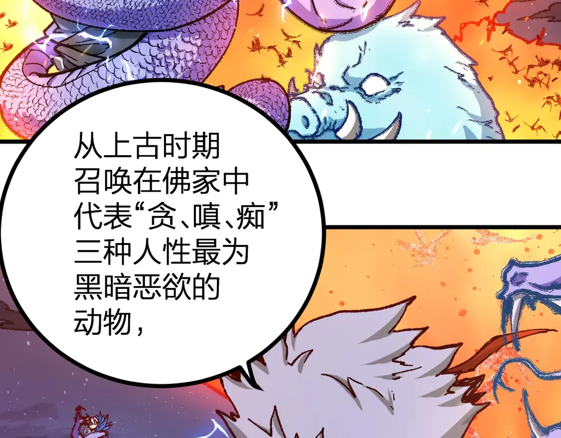 第267话 变身？！ 第24页