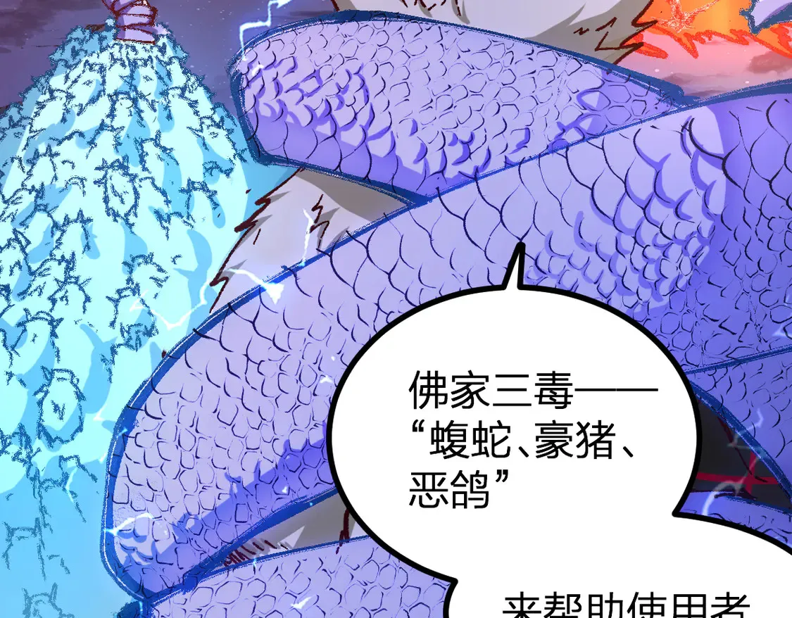 第267话 变身？！ 第25页