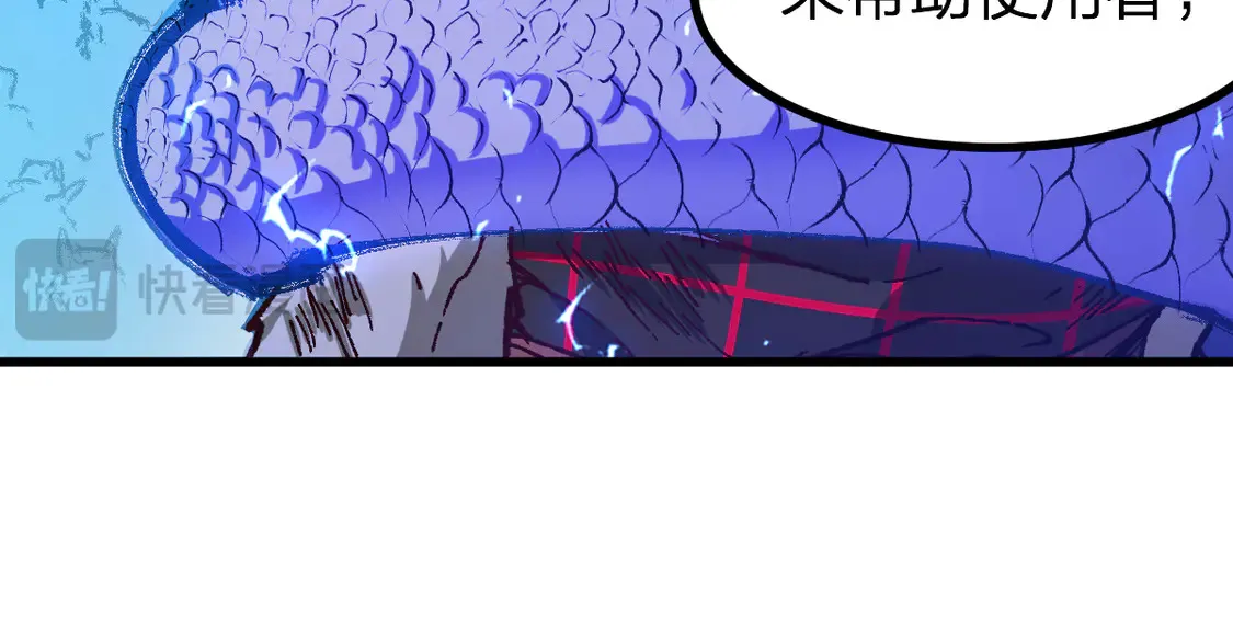 第267话 变身？！ 第26页