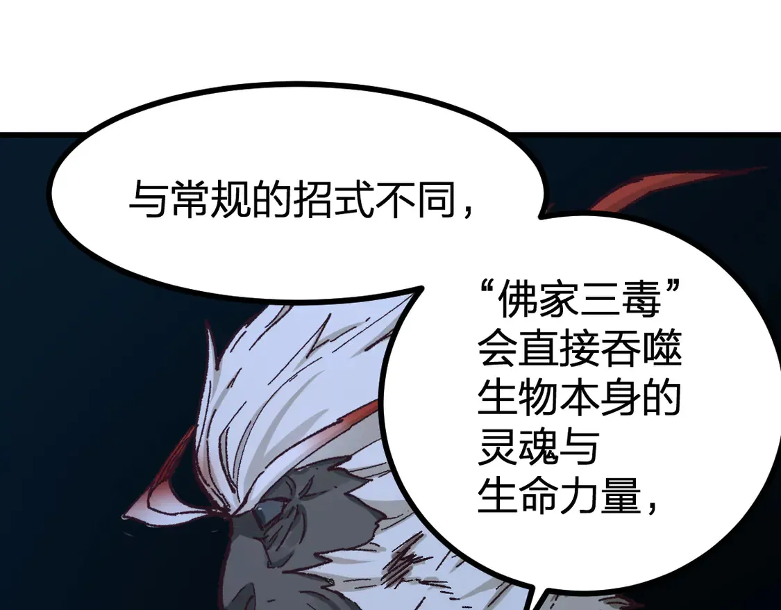第267话 变身？！ 第27页