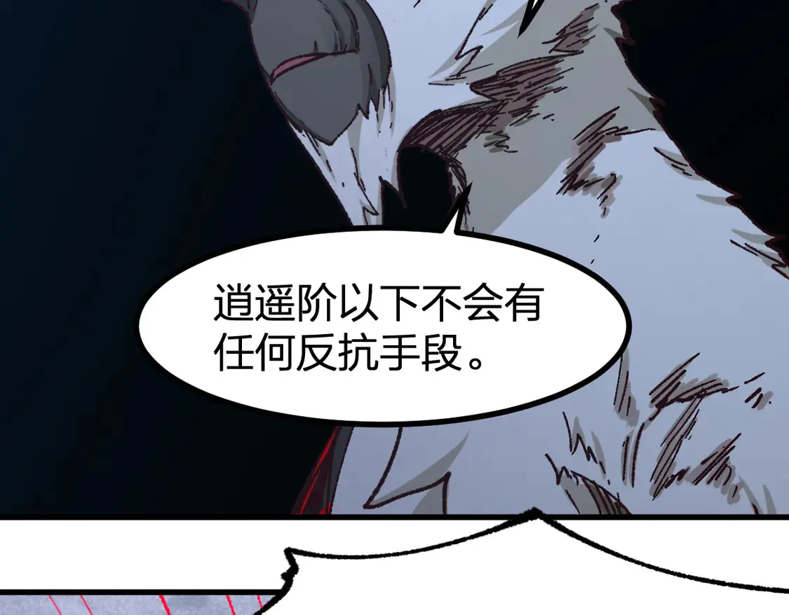 第267话 变身？！ 第28页